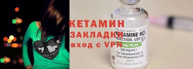 Кетамин VHQ  Сегежа 